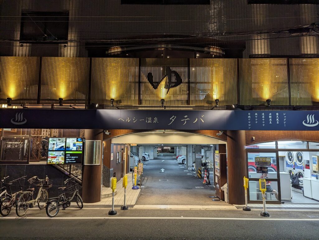 Onsen, Tattoo, Tätowierungen, reisen, Japan, 